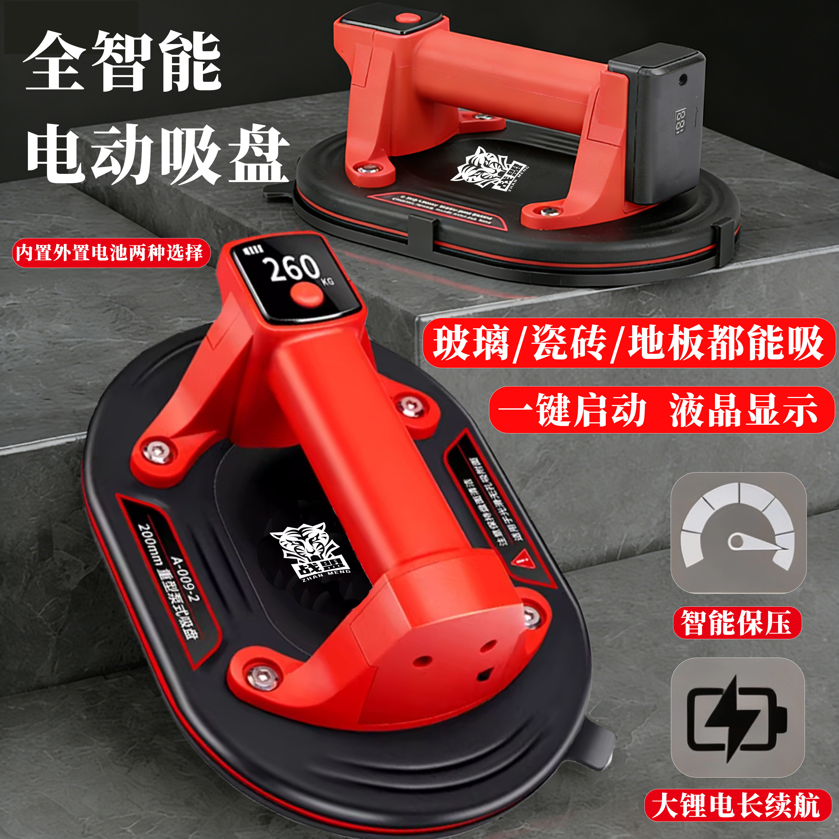 电动吸盘智能加压自动补气重型搬运玻璃瓷砖专用吸提器,五金/工具,玻璃吸盘,淘宝优惠券,粉丝福利购,淘宝优惠卷