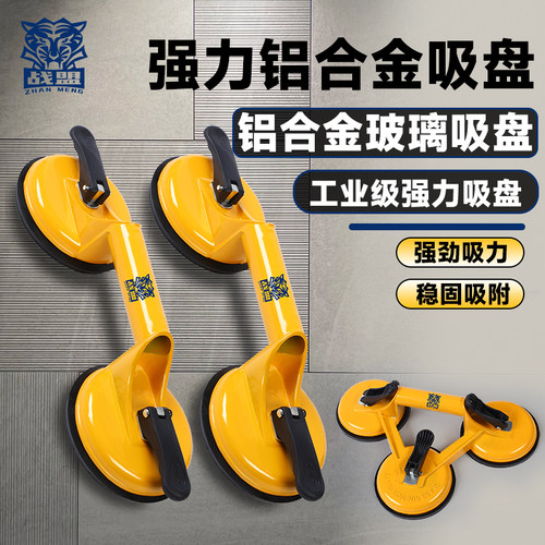 玻璃吸盘铝合金吸盘拉紧器