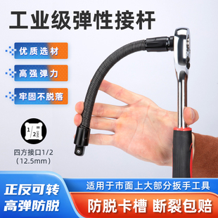 弹性软杆1 8加长杆套筒弹簧长杆电扳手连接万向软轴弯杆