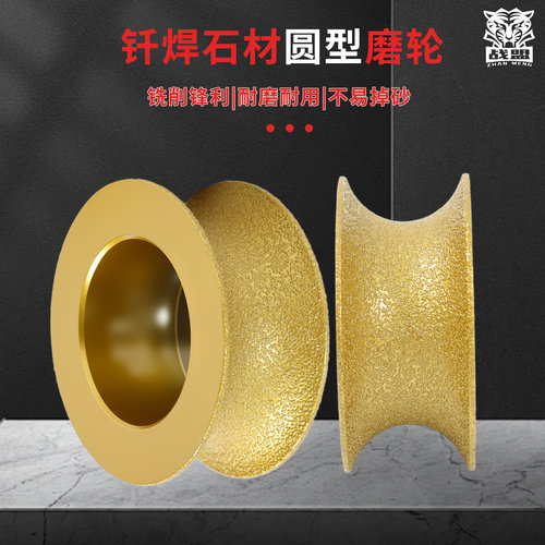 战盟钎焊石材圆形切割片不掉砂