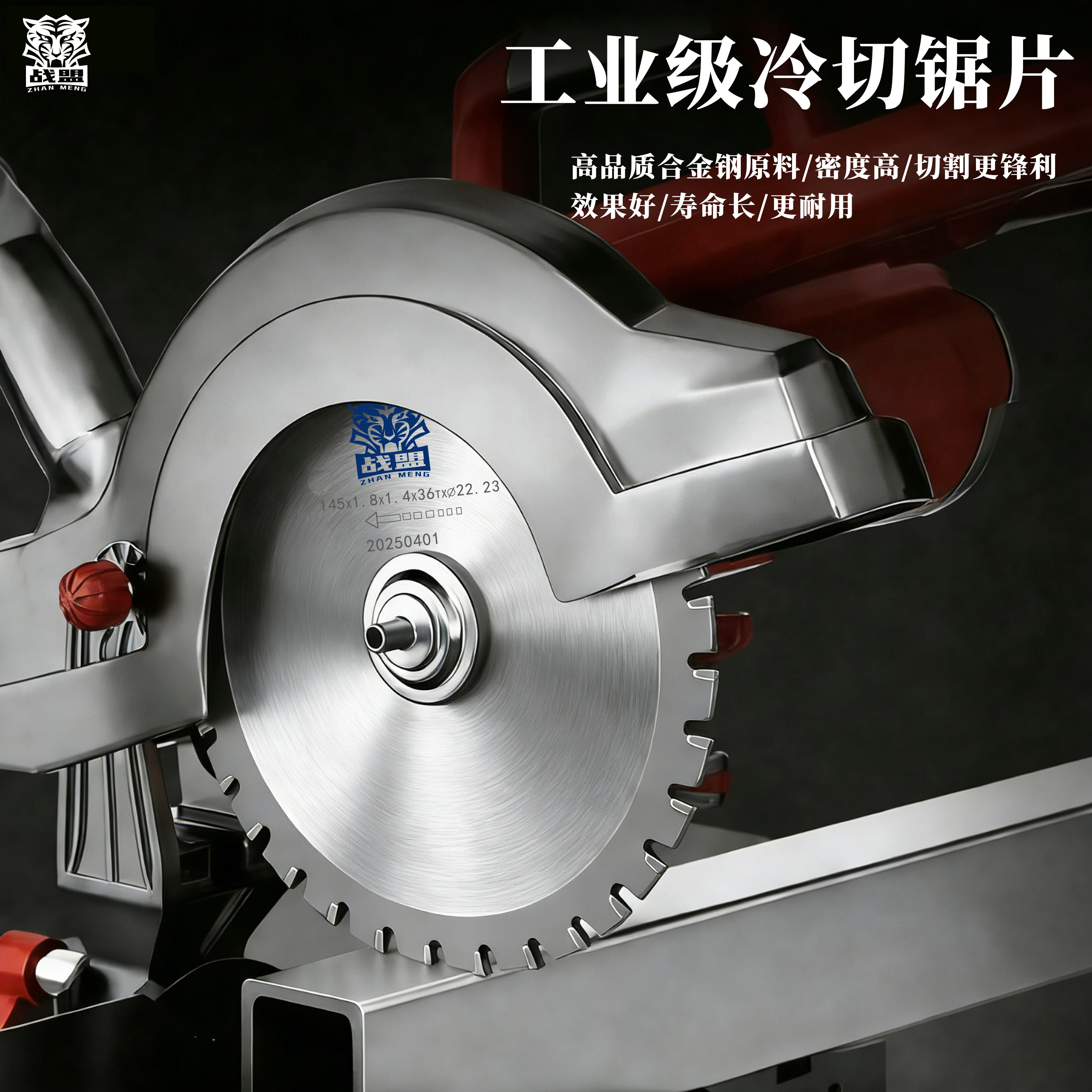 金属陶瓷冷切锯片工业级合金钢多功能钢材锂电角磨机切割机锯片