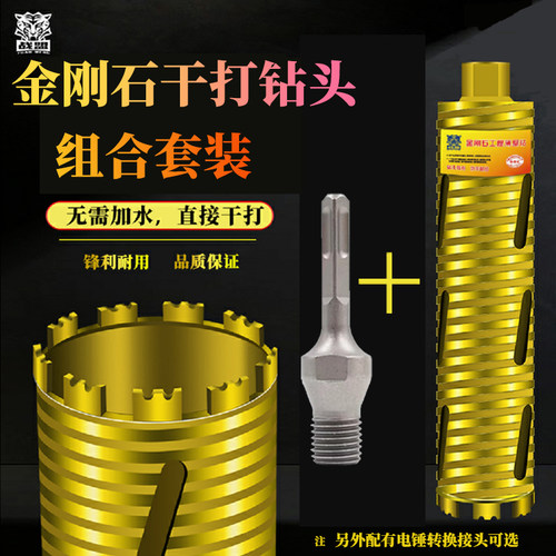 干打钻头套装金刚石锋利