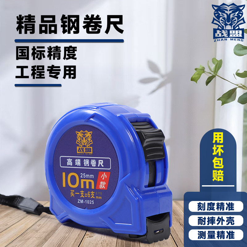 加硬钢卷尺家用盒尺测量
