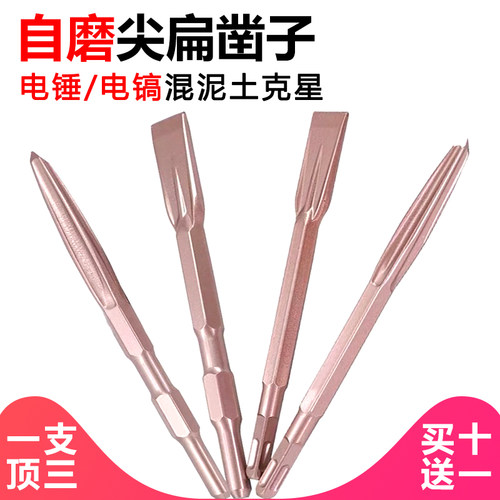 玫瑰金冲击钻电锤方柄四坑圆柄六角电镐加长尖凿加宽扁凿子镐钎镐