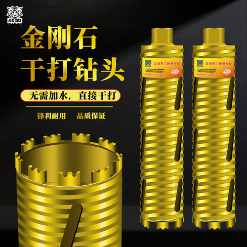 黄色螺纹干打快速水钻钻头