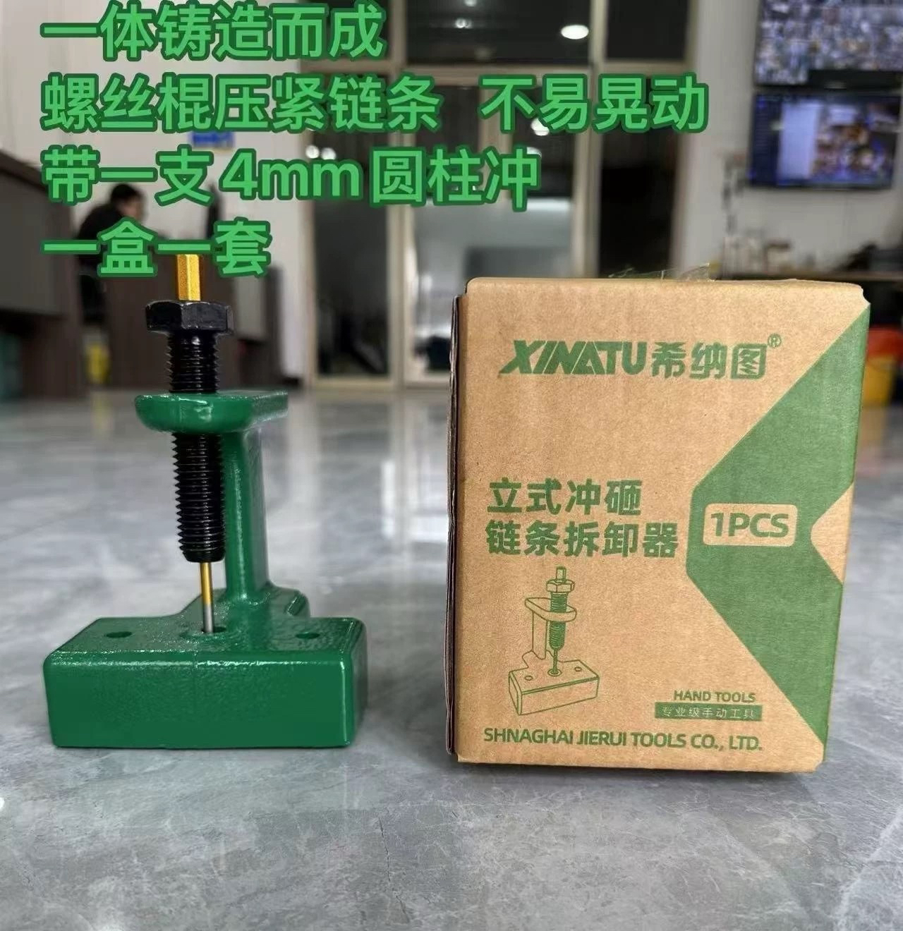新型立式紧链器拆链器卸链器截链器收割机紧链器万能链条拆卸专用
