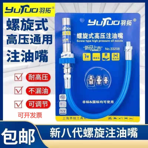 羽拓黄油枪钳式高压八代自锁手动