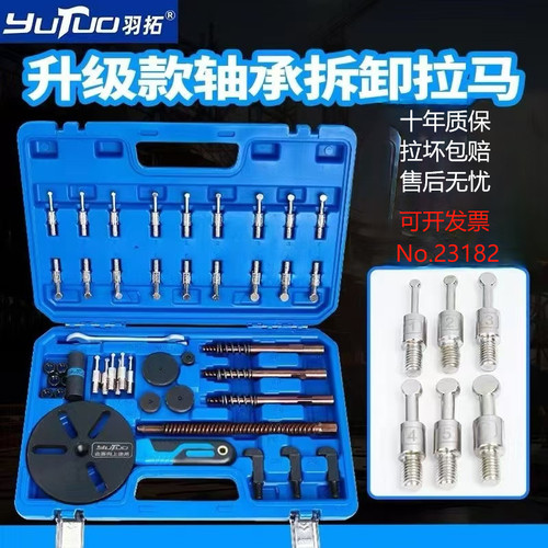 多功能三爪拉马羽拓万能拉马