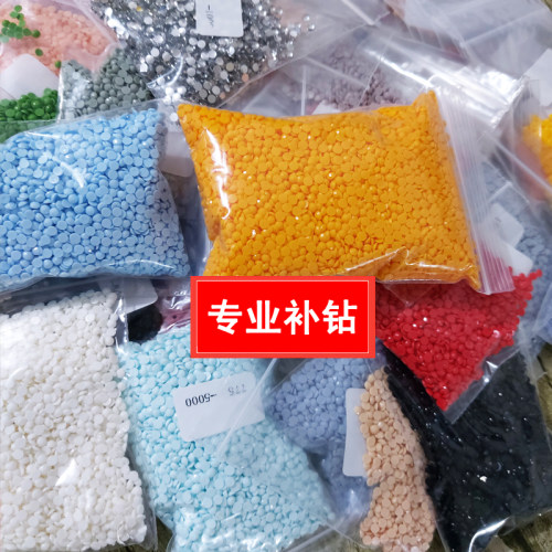 钻石画补钻专用只发魔方圆钻