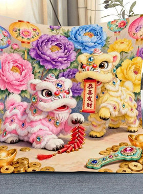 双狮纳福十字绣2026新款满绣花开富贵恭喜发财自己手工刺绣抱枕套