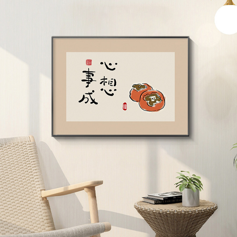 心想事成十字绣2021新款棉线绣客厅餐厅中国风柿子字画钻石画手工