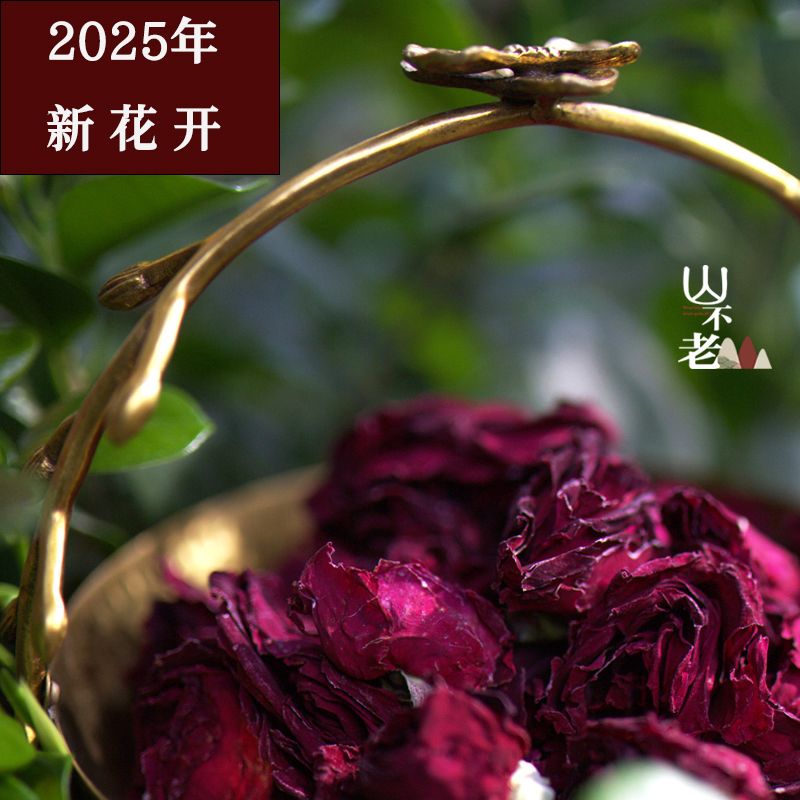 精选大理产地冻干墨红玫瑰