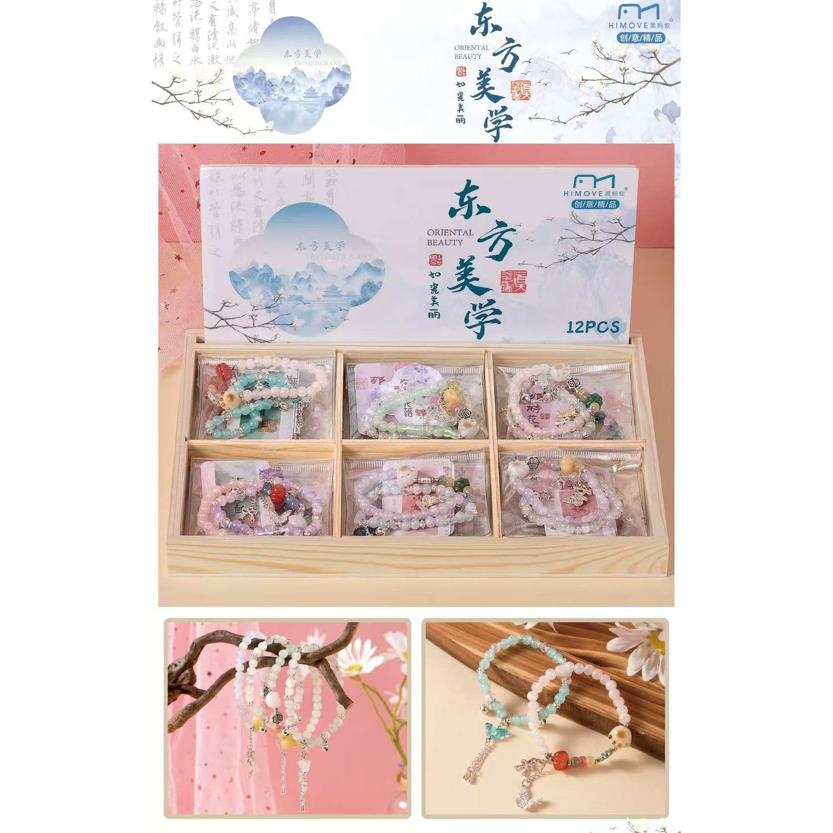 创意新款盒装儿童手串女生饰品