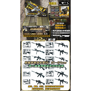 三角洲行动拼装枪模组装枪模型塑料玩具男孩网红潮玩DIY周边批发