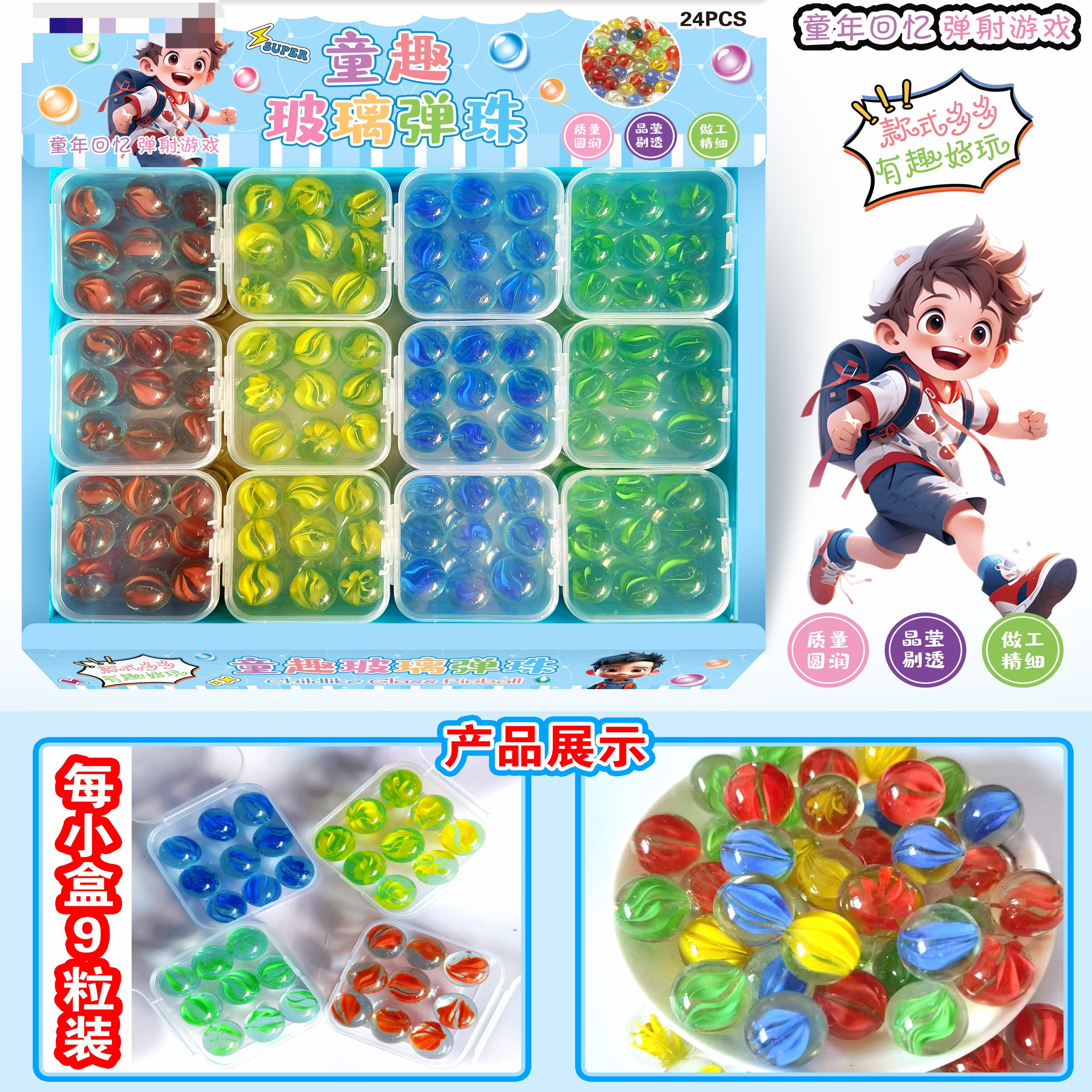 玻璃球弹珠机专用玻璃珠子