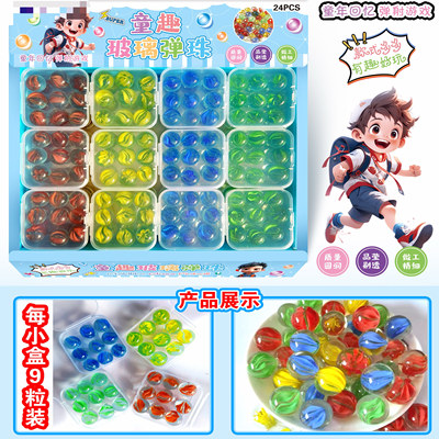 玻璃球弹珠机专用玻璃珠子