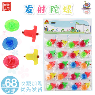 学校周边热卖儿童玩具地转陀螺枪发射弹射陀螺小卖部超市地摊货源