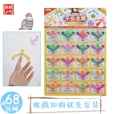 儿童经典益智玩具平衡老鹰重力
