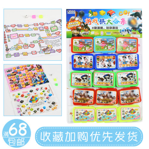 新款儿童游戏棋益智棋学校玩具