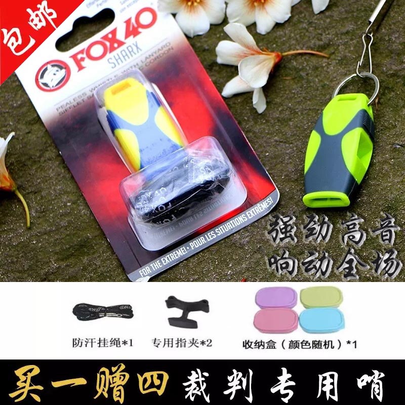 专业体育求生狐狸fox40裁判口哨