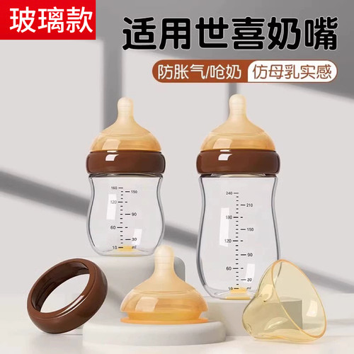 6cm玻璃奶瓶奶嘴配件新生儿