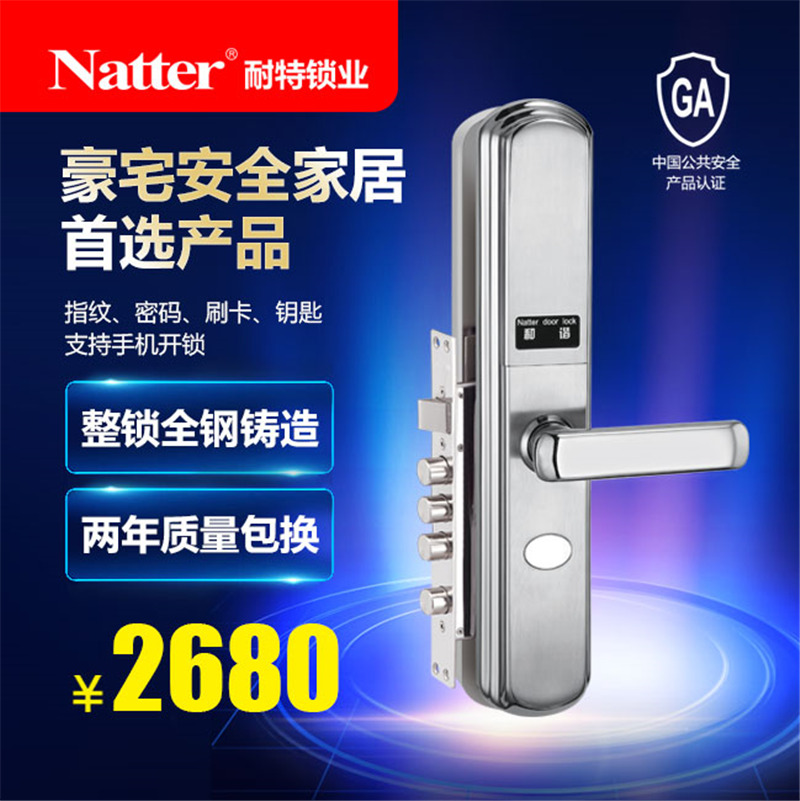 耐特密码锁和谐三号家用防盗门门锁需要用券