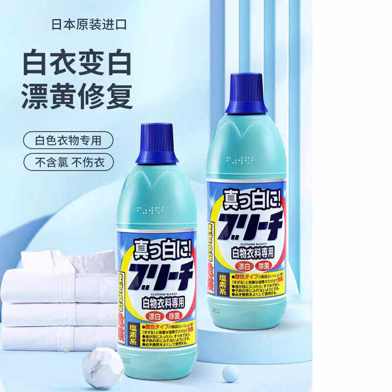 AWAS日本进口火箭石碱白色衣物用强力清洗去黄增白漂白剂
