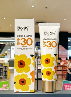 法兰琳卡美白隔离防晒霜40ml补水细肤轻薄提亮屈臣氏清仓2028.04