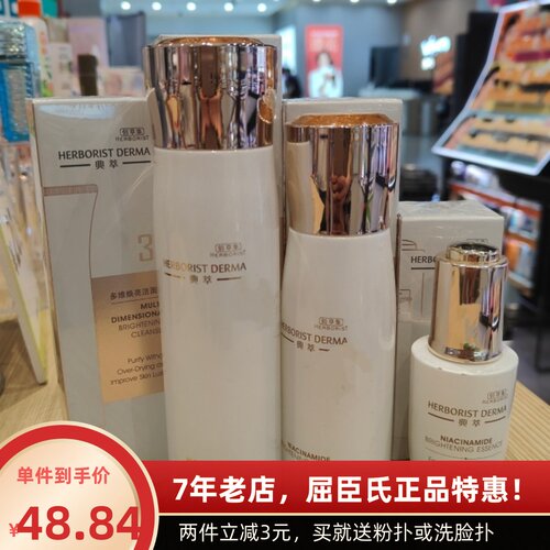 佰草集典萃烟酰胺补水美白淡斑