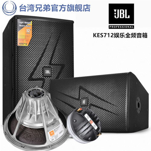 JBL10寸12寸专业高端Hifi音箱