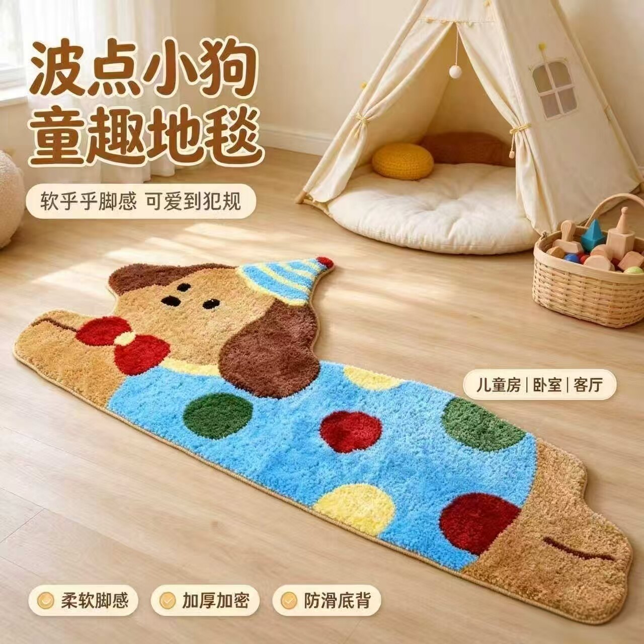 春季加厚可水洗卡通狗狗地毯