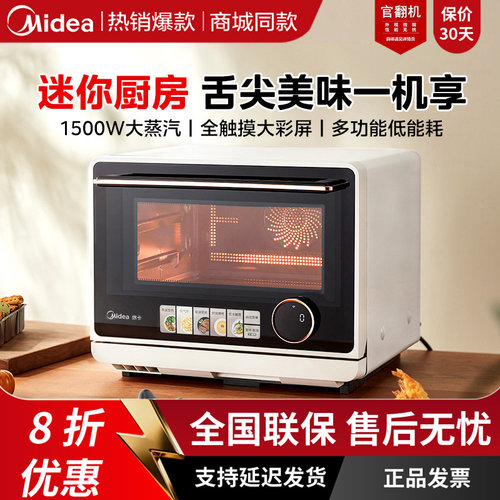 美的G21/G3EPRO/G23微波炉