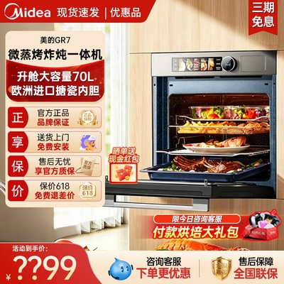 美的GR7/GC7/70F7询单享底价