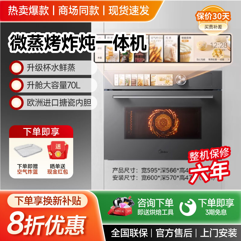 美的GR6S询单客服享底价