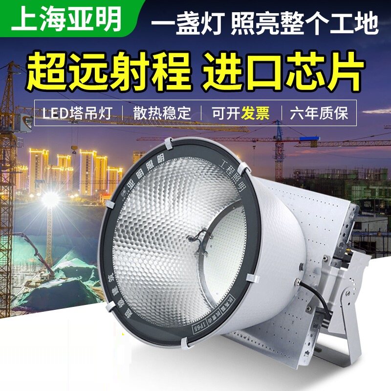 led塔吊灯1000瓦超亮建筑之星工地照明灯户外防水探照投光灯_虎窝淘