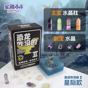 宝藏哆哆新款恐龙咋没的肥皂挖宝石考古玩具儿童男女孩益智手工
