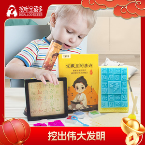 挖咔宝藏多无尘挖宝皂diy古诗活字印刷术盲盒益智男女孩手工玩具