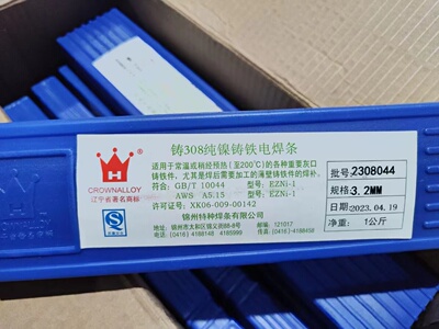 正品锦州特种Z308纯镍铸铁焊条EZNi-1生铁抗裂焊条3.2 可切削加工