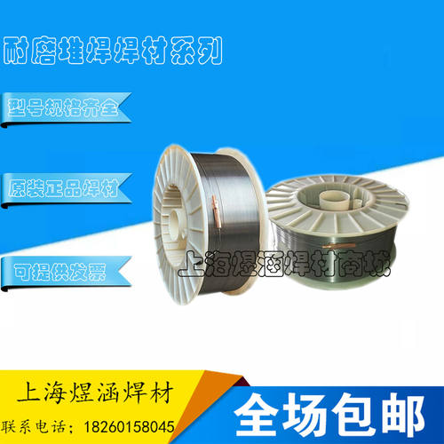 ZD1/ZD3/ZD5/ZD6/ZD310堆焊焊丝耐磨焊丝气体保护药芯焊丝1.2/1.6