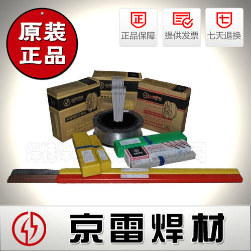京雷GTS-312不锈钢焊丝ER312不锈钢焊丝H15Cr30Ni19不锈钢焊丝2.5