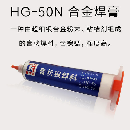 硬质合金焊膏枪钻焊膏PDC焊料PCD焊料YG合金焊材圆锯片膏状银焊料