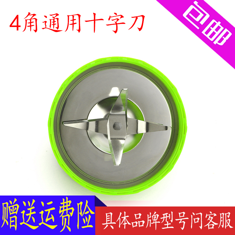 聪宝福菱金熊信言好功夫启一海厨康贝尔岩创十字刀座搅拌刀料理机