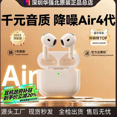 华强北无线蓝牙耳机2025新款降噪Air7代蓝牙耳机跨境蓝牙耳机无线