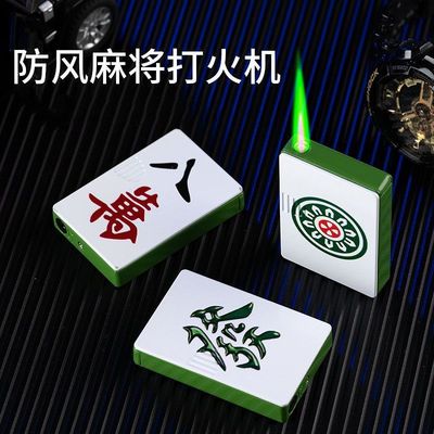麻将图案发财红中打火机绿色火焰防风充气创意个性潮送男友礼物