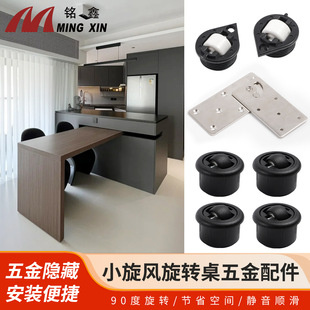 多功能90度旋转桌五金配件小旋风旋转书桌收纳桌旋转托盘连接件