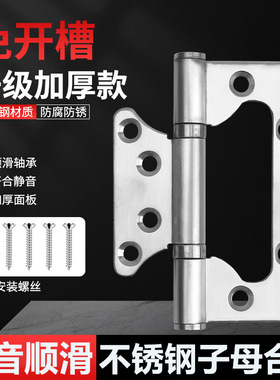 4寸加厚304不锈钢子母合页免开槽静音轴承房木门活页5寸合叶铰链