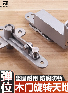 木门暗藏180度自动回弹偏心门轴木门90度定位带阻尼旋转天地转轴