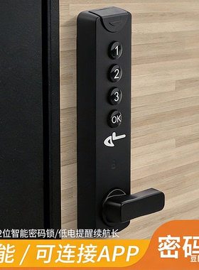 抽屉智能锁门锁室内静音锁储物柜办公桌文件柜鞋柜电子数字密码锁