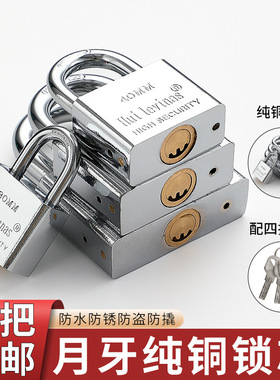 原子挂锁家用小锁头宿舍户外锁具防水防锈防盗防撬锁大门锁通开锁