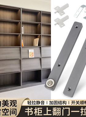 上翻内隐藏折叠门五金配件书柜门一拉得回旋门滑轨侧装暗藏导轨道